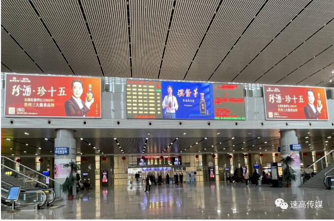 高鐵站內刷屏媒體優勢