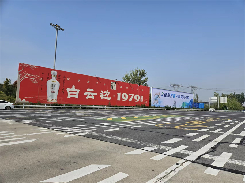 平頂山市區廣告