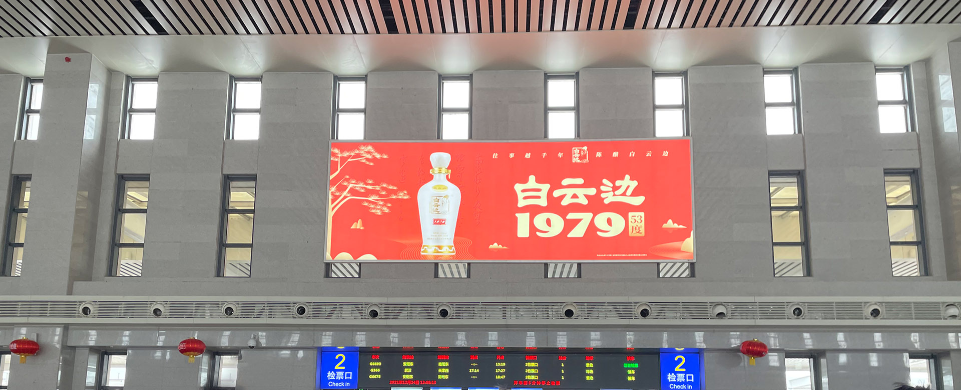 平頂山高鐵站廣告